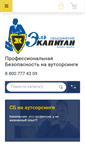 Mobile Screenshot of ikapitan.com